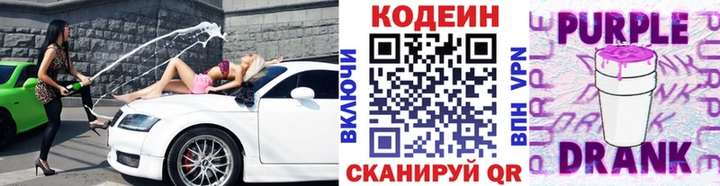 Кодеиновый сироп Lean напиток Lean (лин)  Подольск 